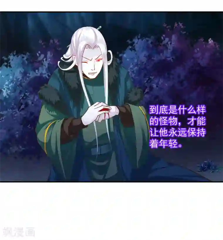 穿越王妃要升级第120话 男人靠得住，母猪会上树