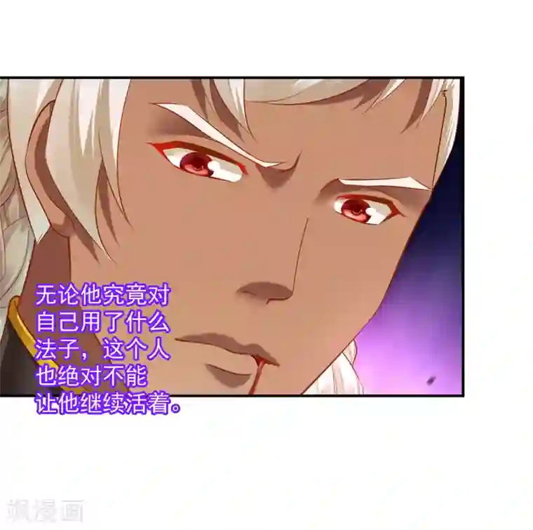 穿越王妃要升级第120话 男人靠得住，母猪会上树