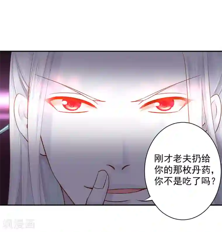 穿越王妃要升级第120话 男人靠得住，母猪会上树