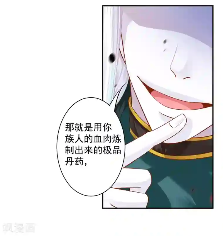 穿越王妃要升级第120话 男人靠得住，母猪会上树