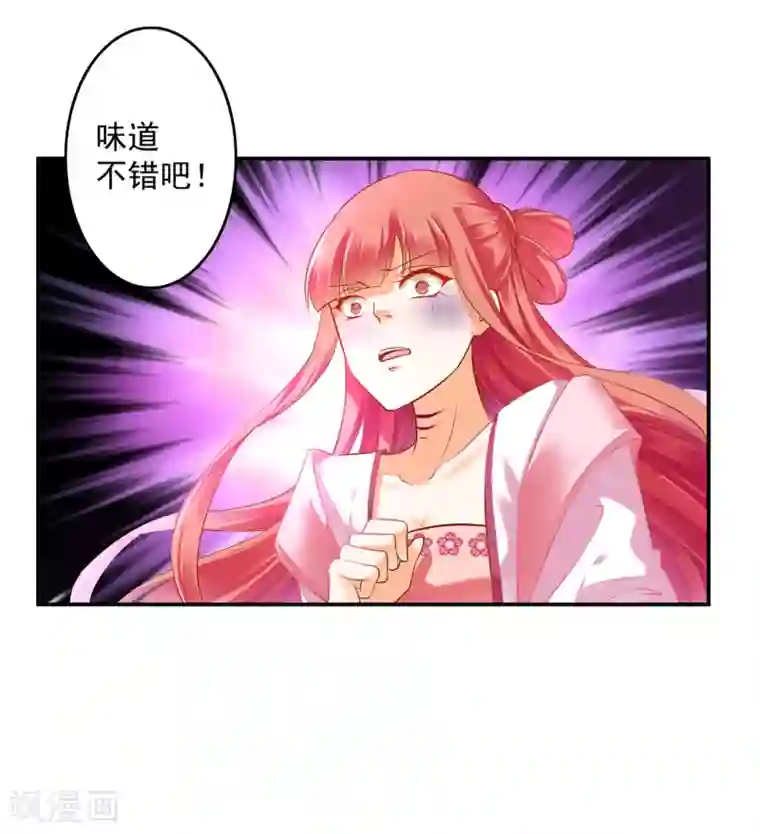 穿越王妃要升级第120话 男人靠得住，母猪会上树