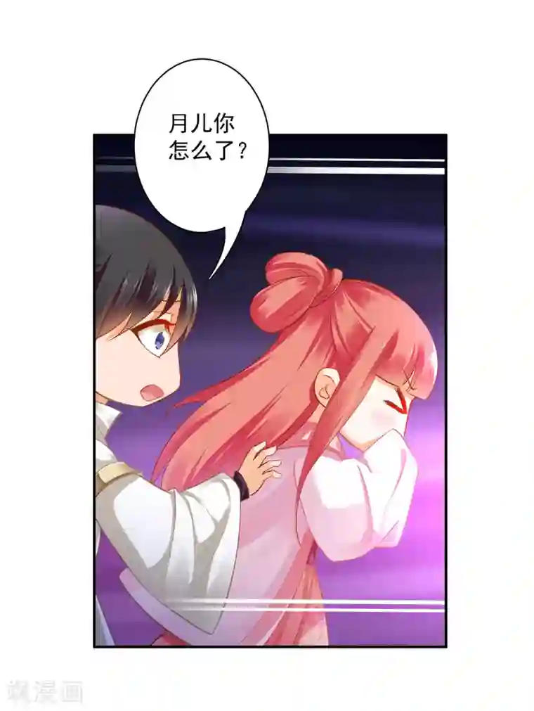 穿越王妃要升级第120话 男人靠得住，母猪会上树