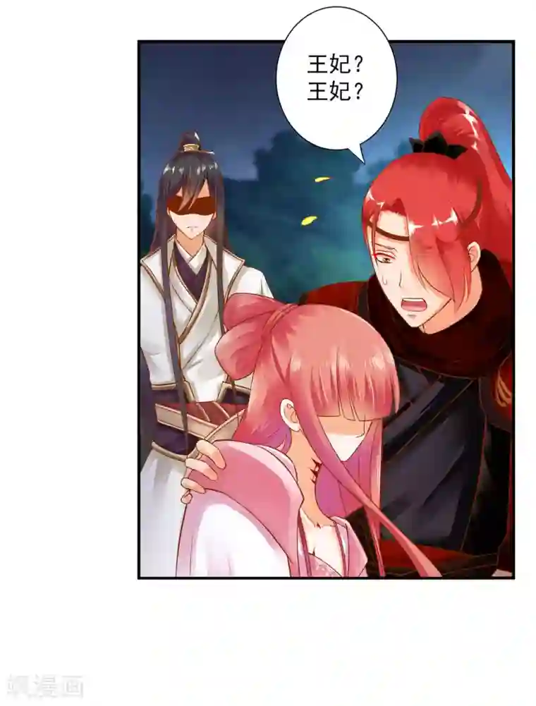 穿越王妃要升级第121话 梦闻玄机