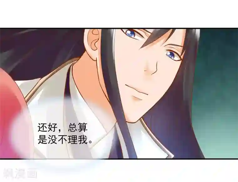 穿越王妃要升级第121话 梦闻玄机
