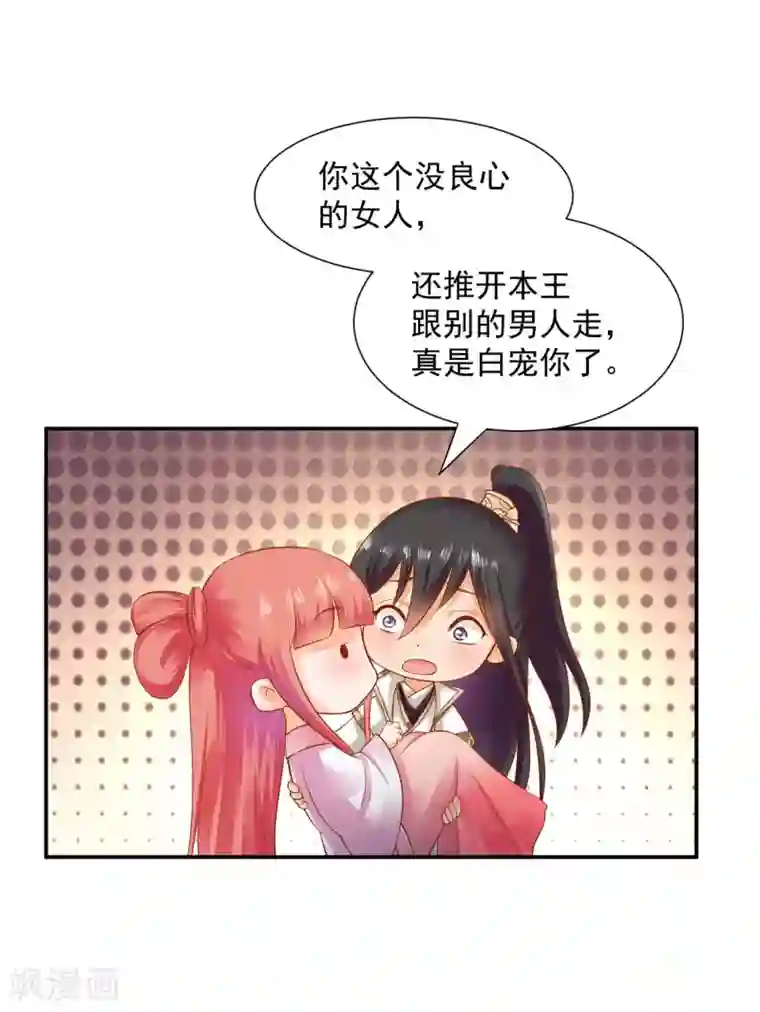 穿越王妃要升级第121话 梦闻玄机