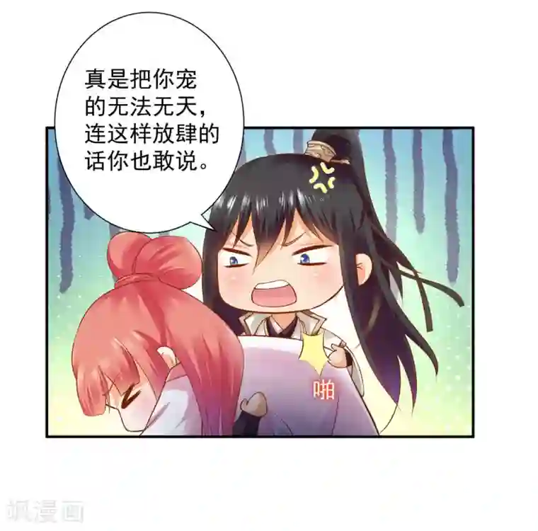 穿越王妃要升级第121话 梦闻玄机