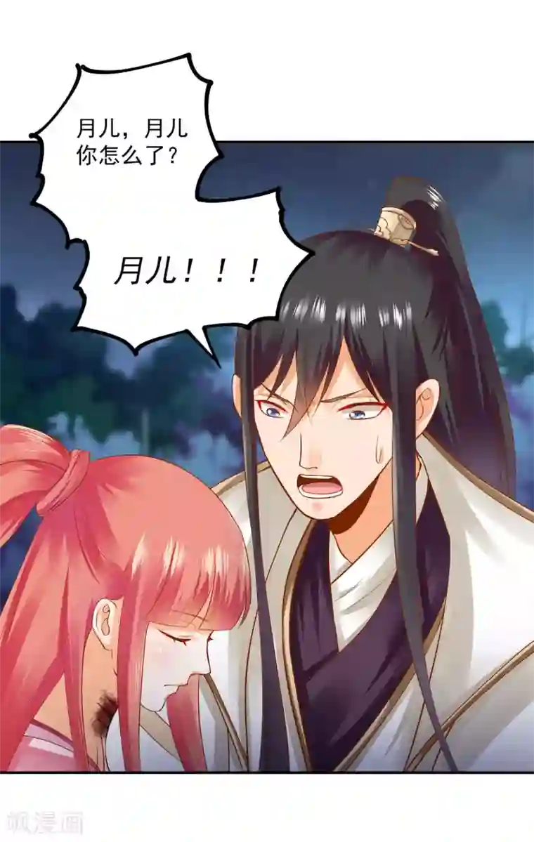 穿越王妃要升级第121话 梦闻玄机