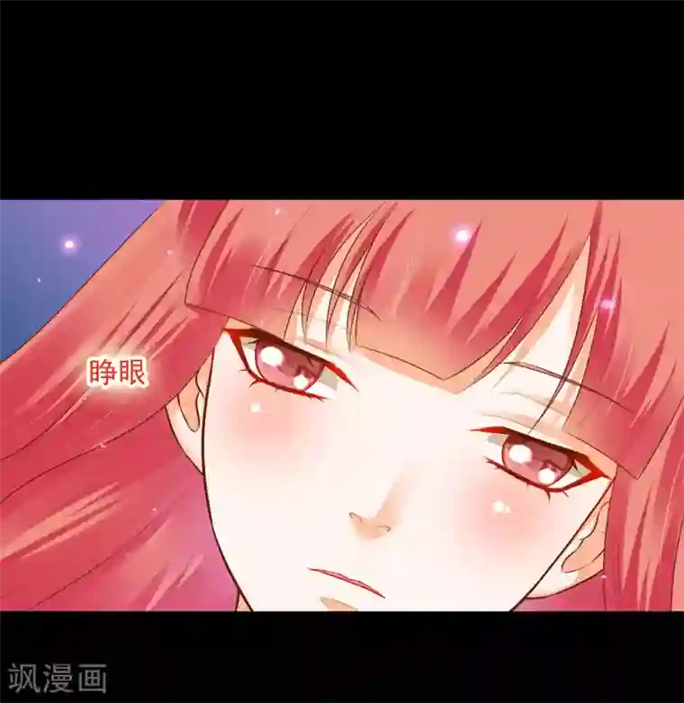 穿越王妃要升级第121话 梦闻玄机