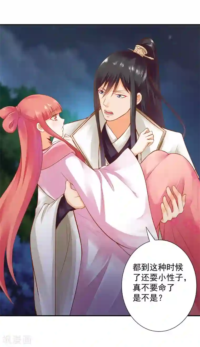穿越王妃要升级第121话 梦闻玄机