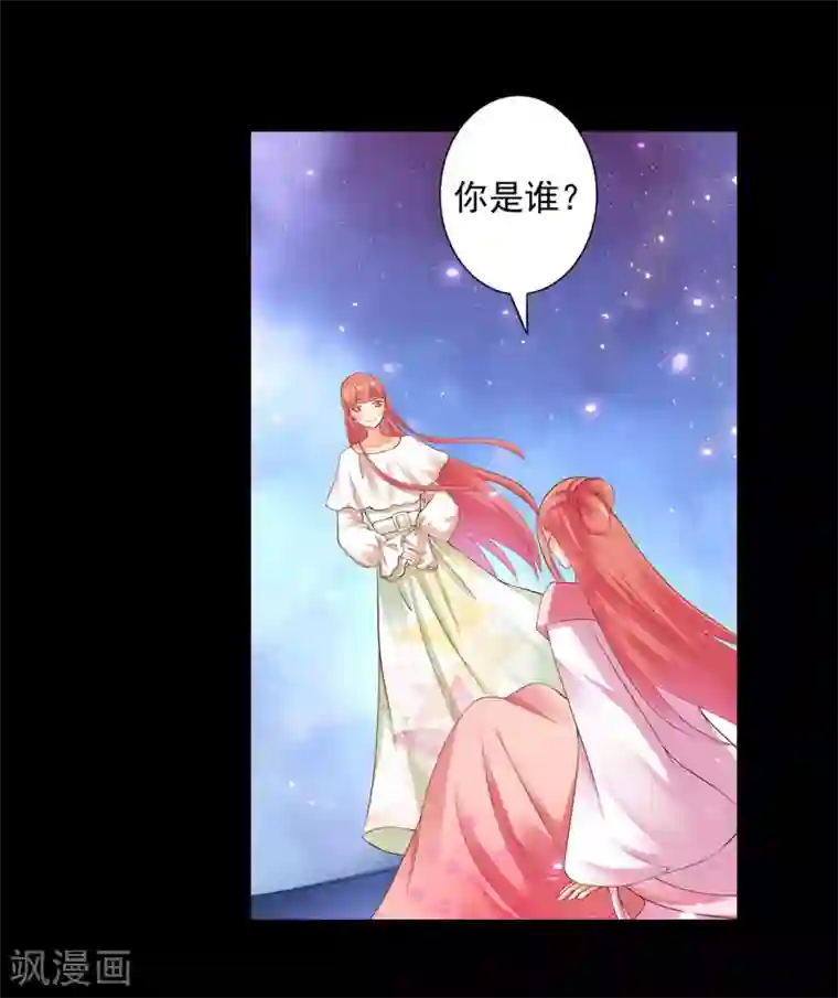 穿越王妃要升级第121话 梦闻玄机