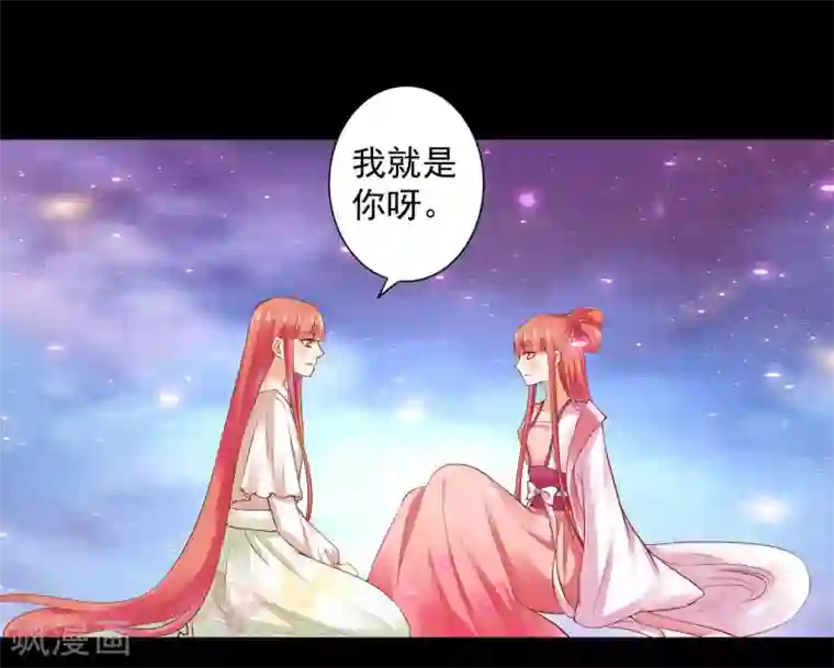 穿越王妃要升级第121话 梦闻玄机