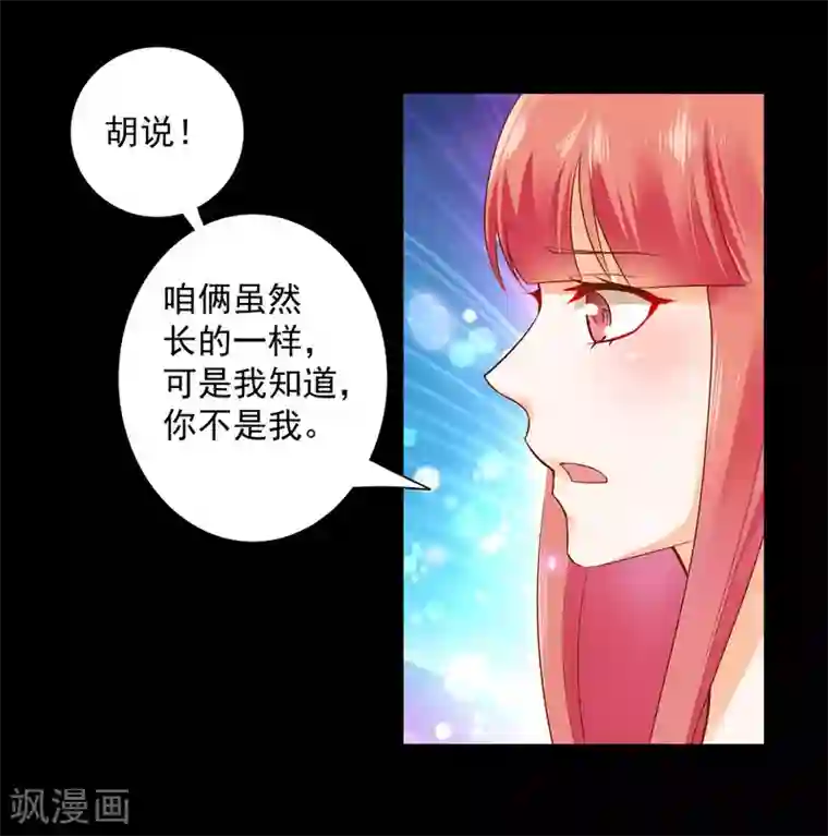 穿越王妃要升级第121话 梦闻玄机