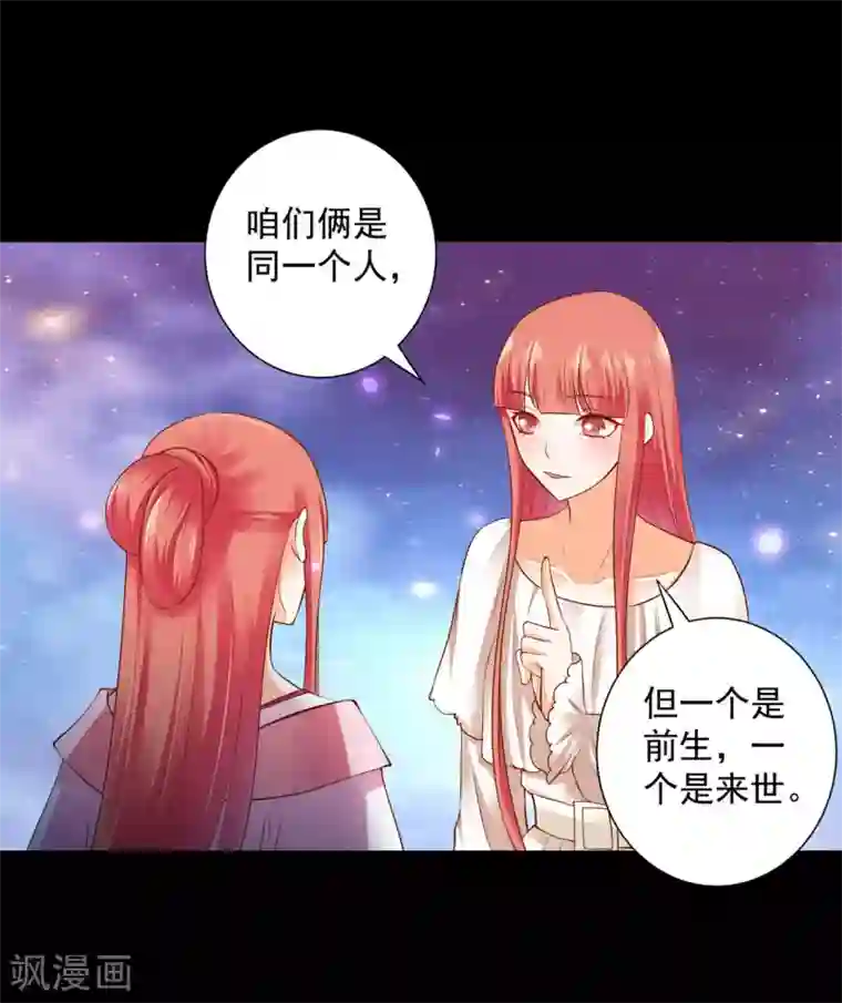 穿越王妃要升级第121话 梦闻玄机