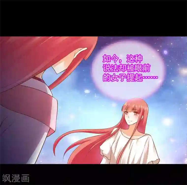 穿越王妃要升级第121话 梦闻玄机