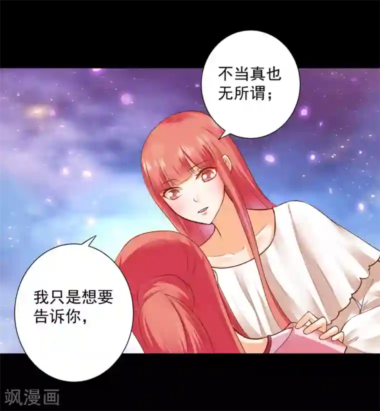 穿越王妃要升级第121话 梦闻玄机