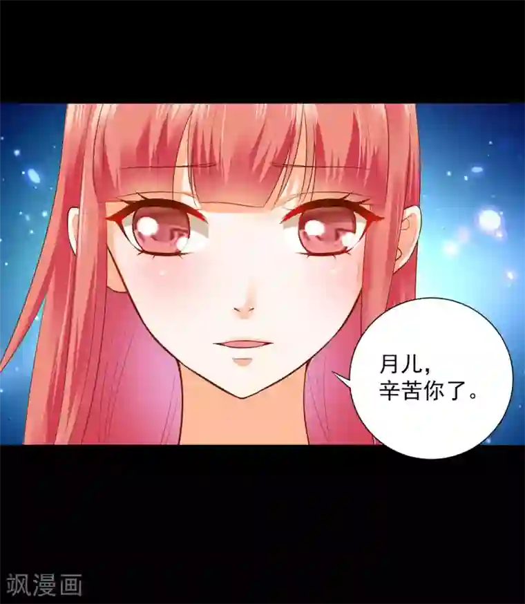 穿越王妃要升级第121话 梦闻玄机