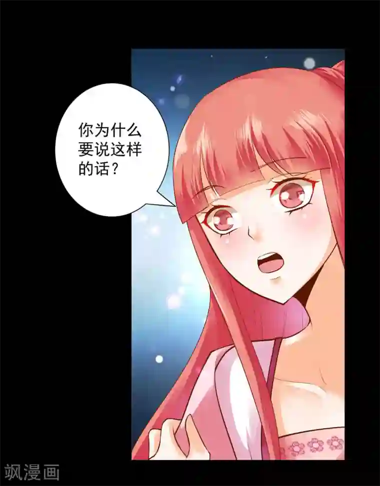 穿越王妃要升级第121话 梦闻玄机