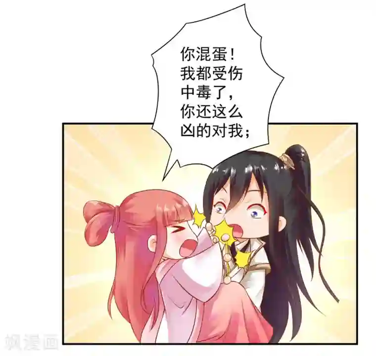 穿越王妃要升级第121话 梦闻玄机