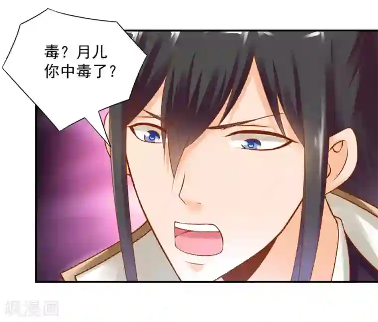 穿越王妃要升级第121话 梦闻玄机