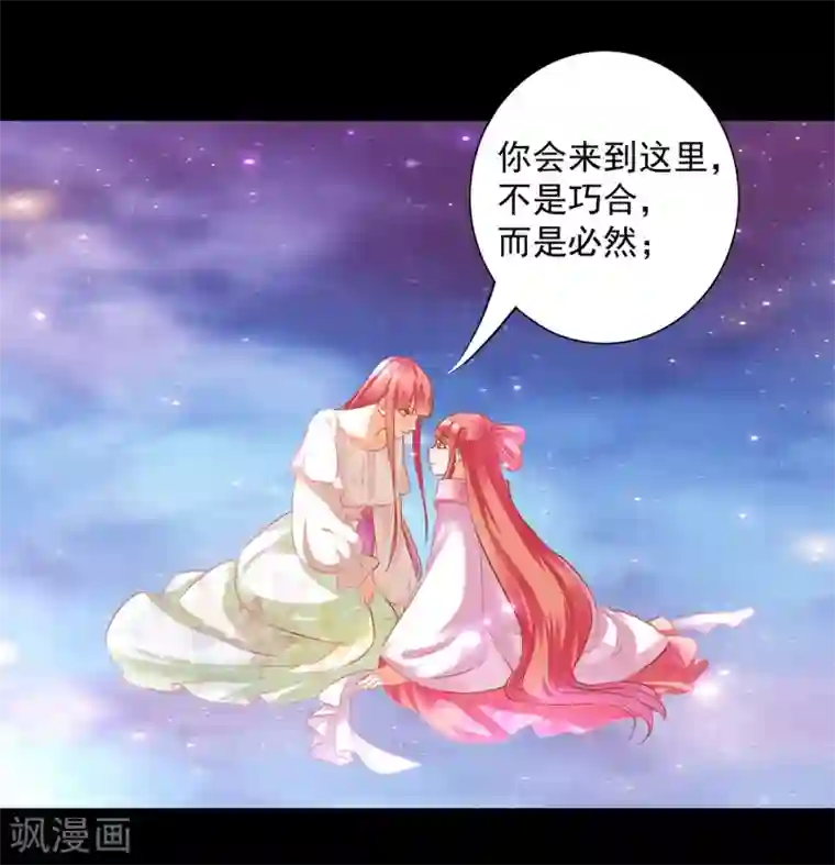 穿越王妃要升级第122话 前世今生