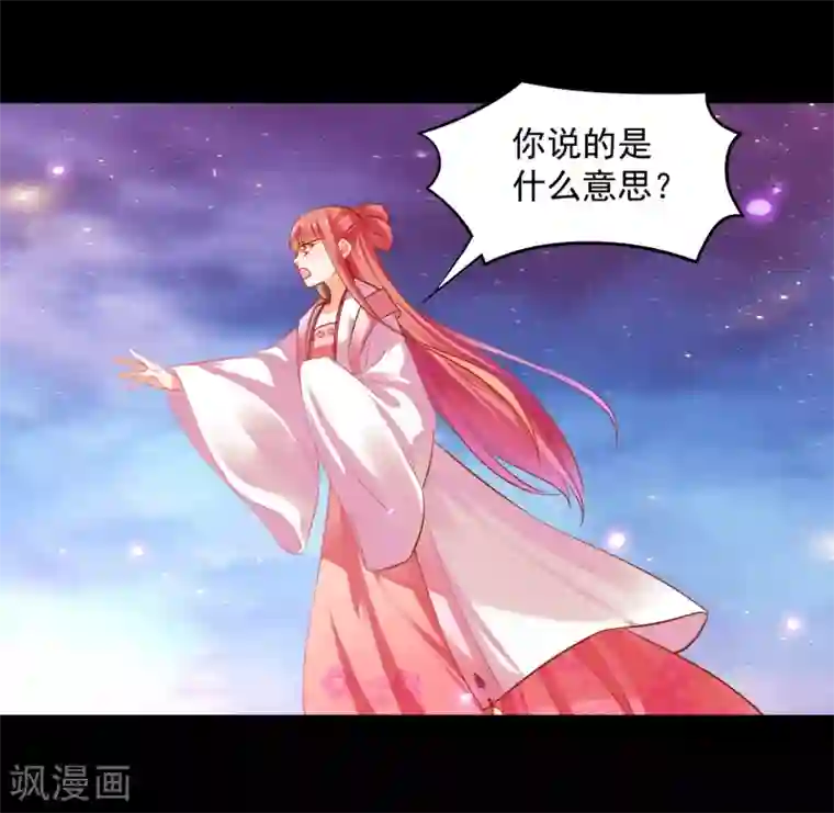 穿越王妃要升级第122话 前世今生