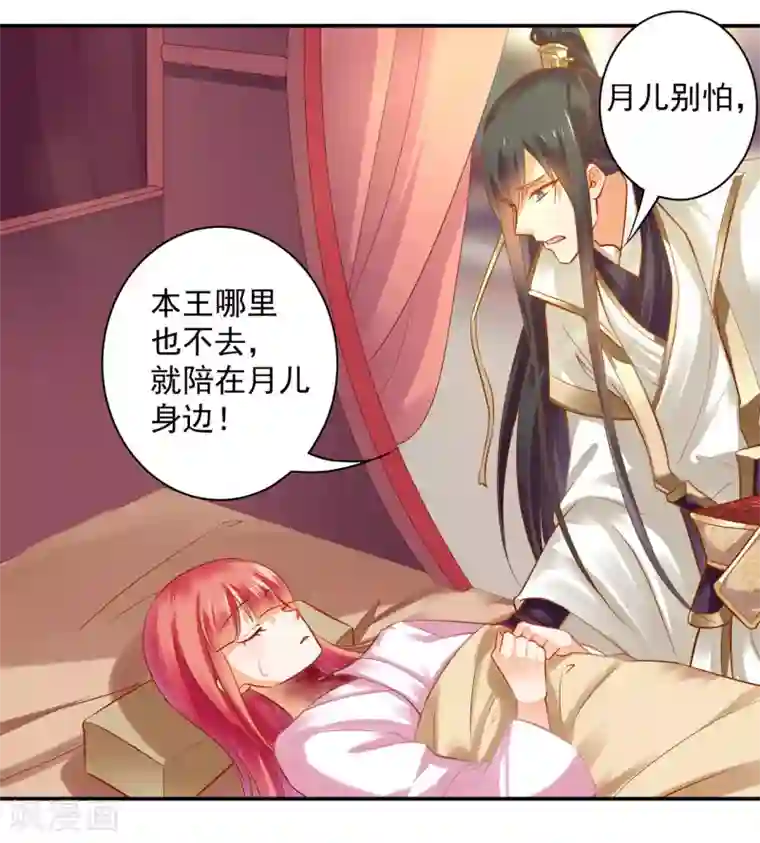 穿越王妃要升级第122话 前世今生