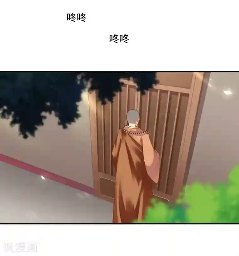 穿越王妃要升级第122话 前世今生