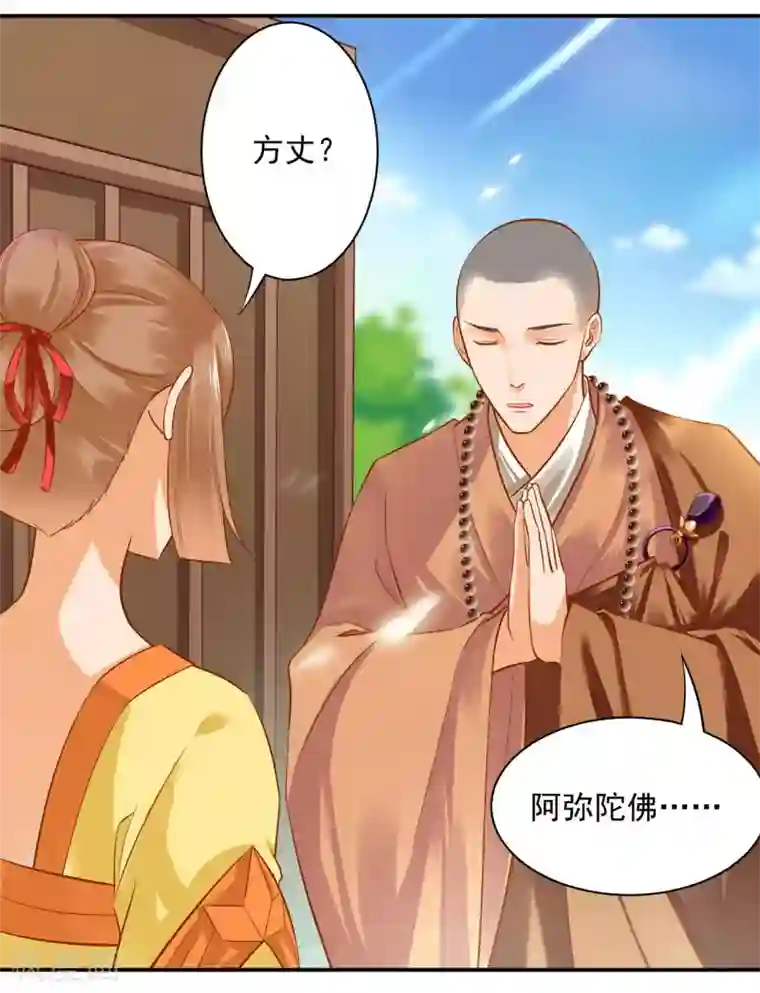 穿越王妃要升级第122话 前世今生