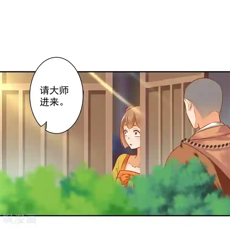 穿越王妃要升级第122话 前世今生