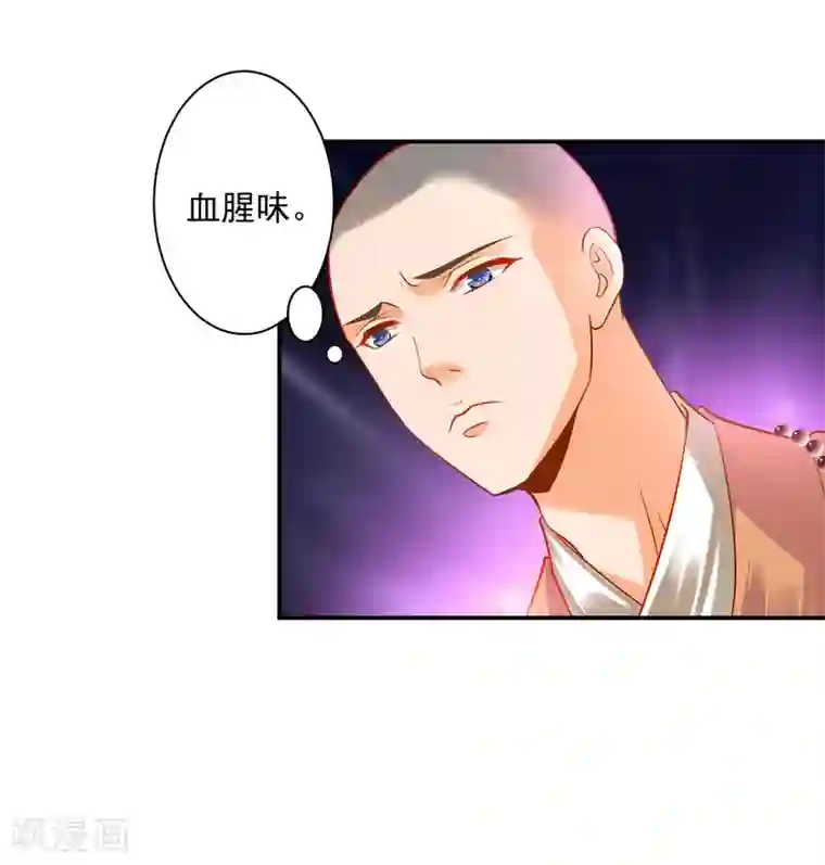 穿越王妃要升级第122话 前世今生