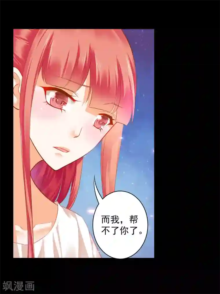 穿越王妃要升级第122话 前世今生