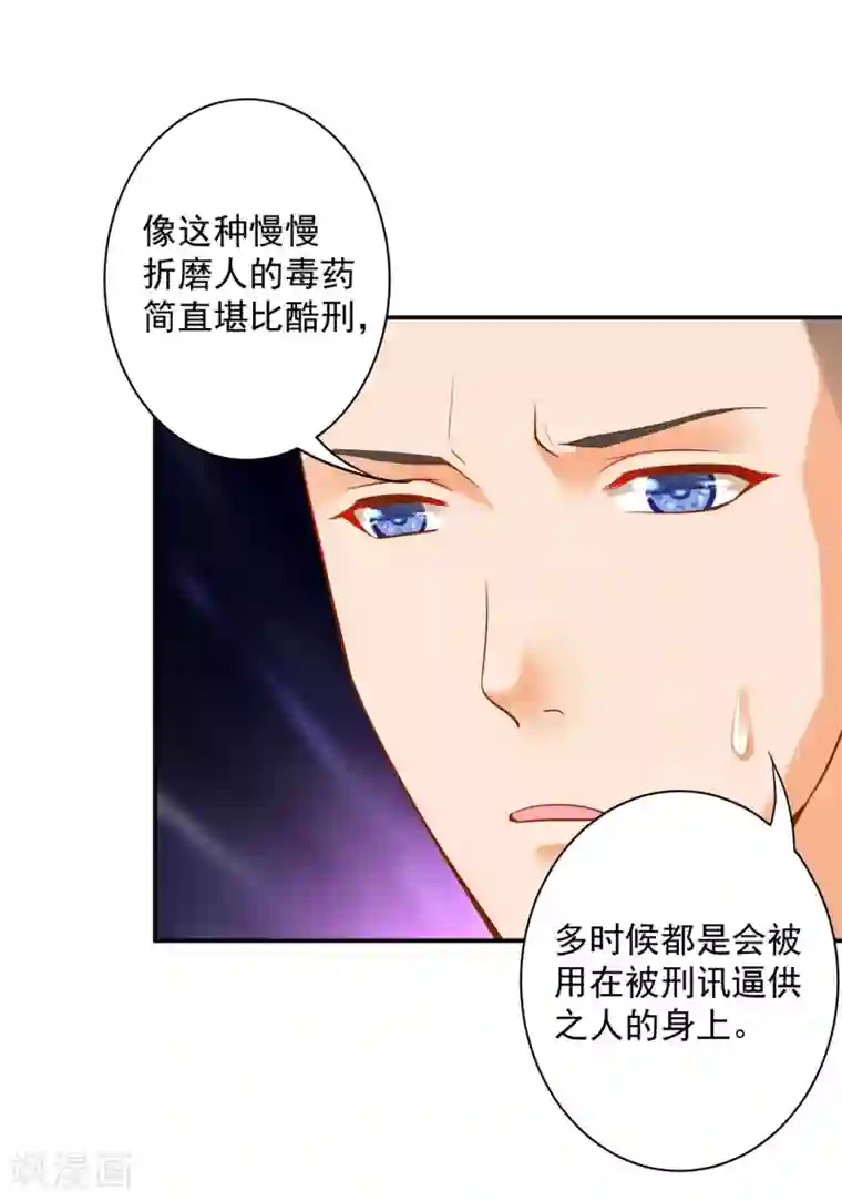 穿越王妃要升级第122话 前世今生
