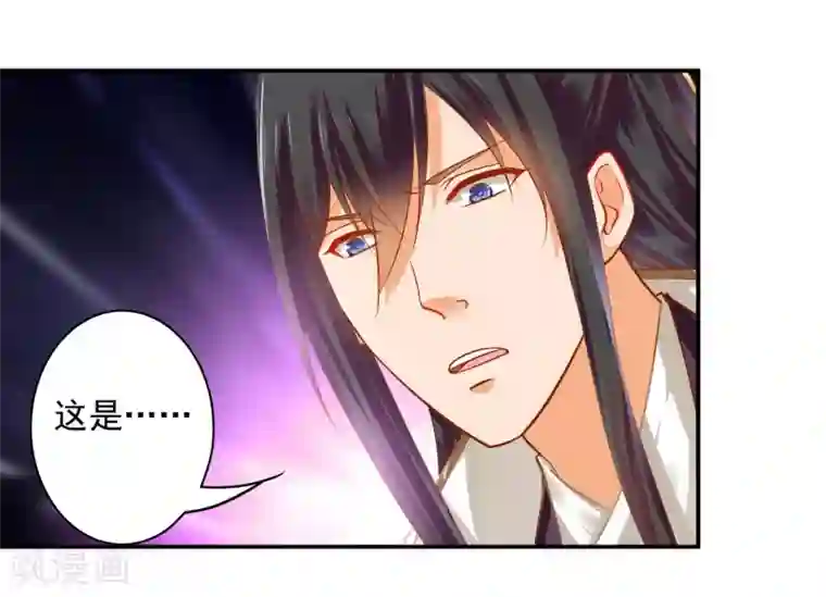 穿越王妃要升级第122话 前世今生