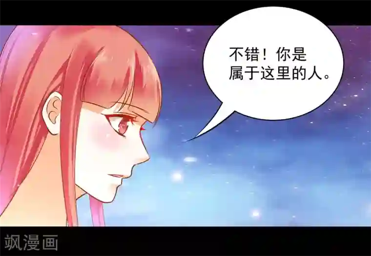 穿越王妃要升级第122话 前世今生