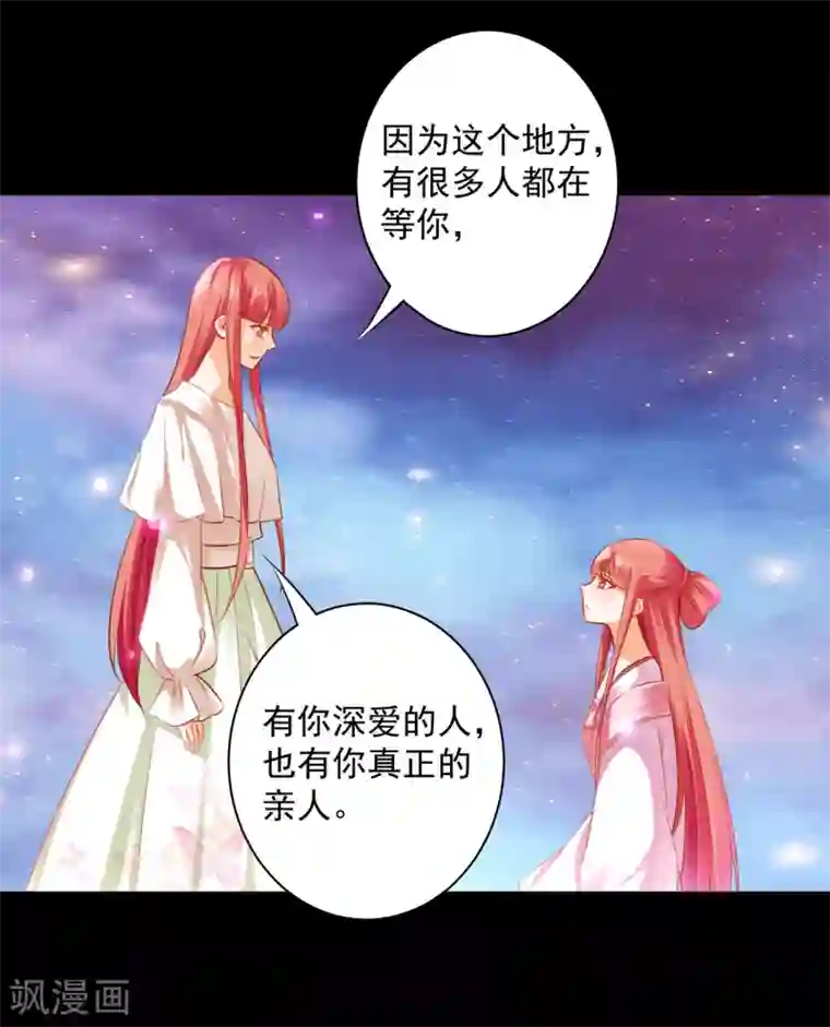 穿越王妃要升级第122话 前世今生