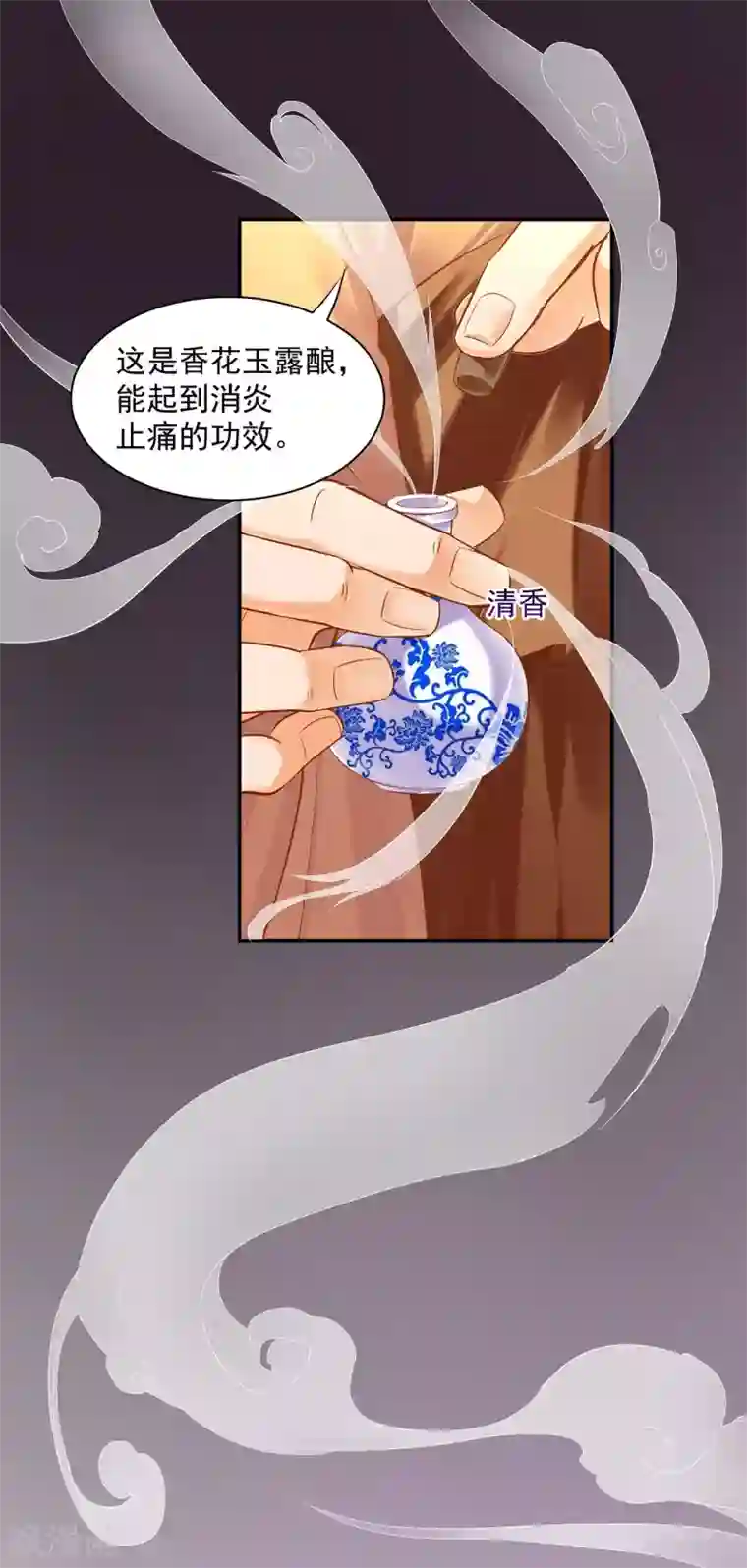 穿越王妃要升级第123话 无尘大师一猜即中