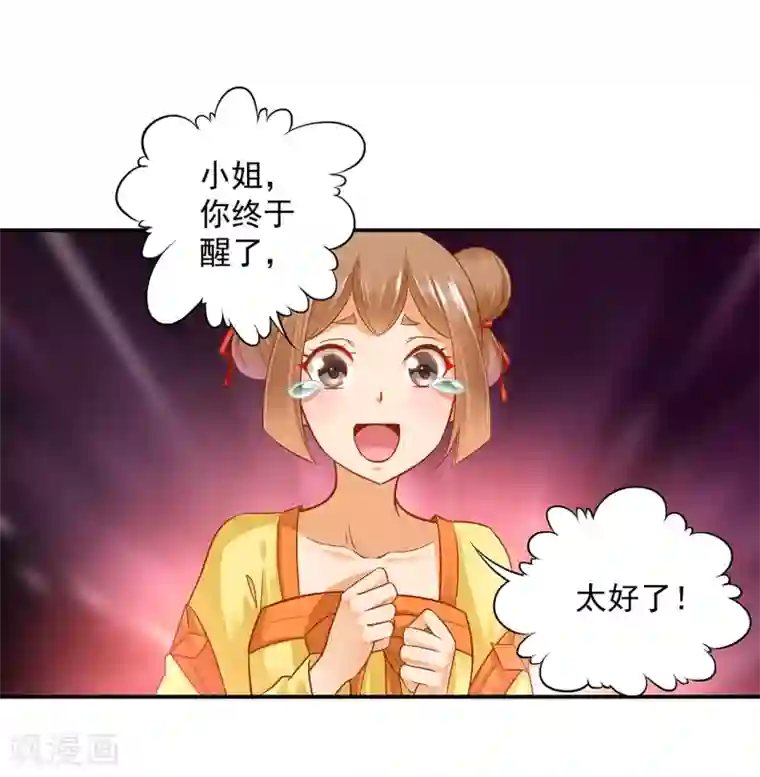 穿越王妃要升级第123话 无尘大师一猜即中