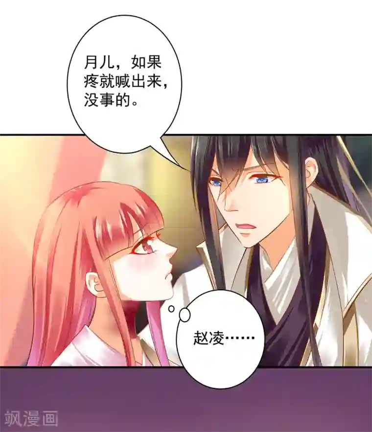 穿越王妃要升级第123话 无尘大师一猜即中