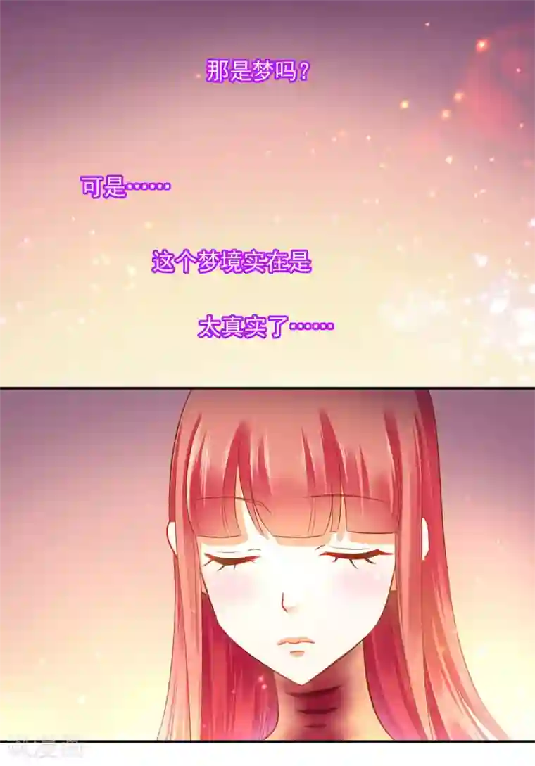 穿越王妃要升级第123话 无尘大师一猜即中