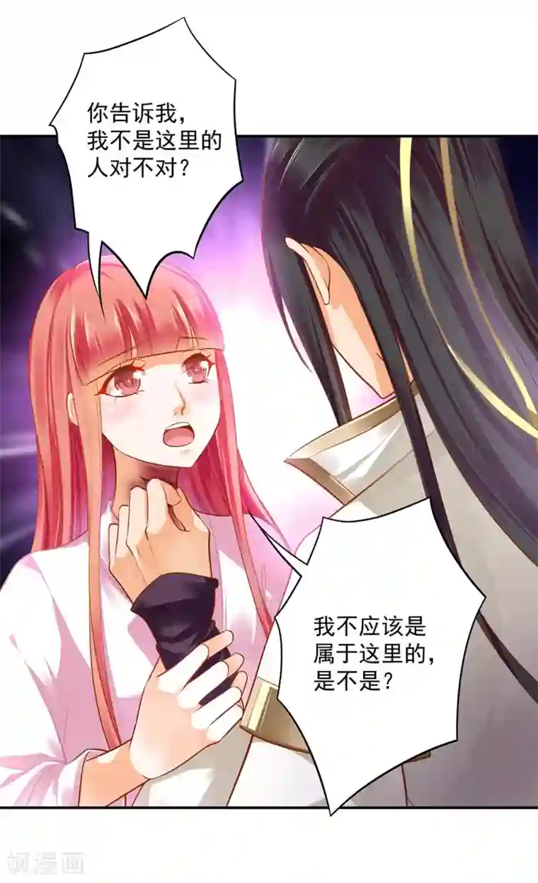 穿越王妃要升级第123话 无尘大师一猜即中