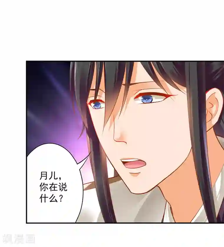 穿越王妃要升级第123话 无尘大师一猜即中
