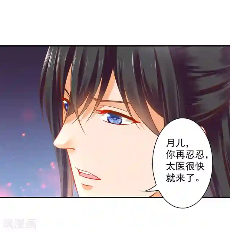 穿越王妃要升级第123话 无尘大师一猜即中