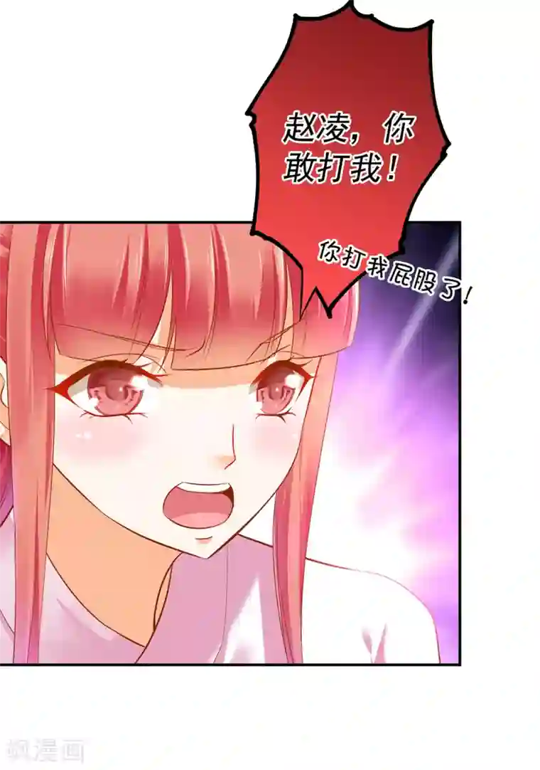 穿越王妃要升级第123话 无尘大师一猜即中