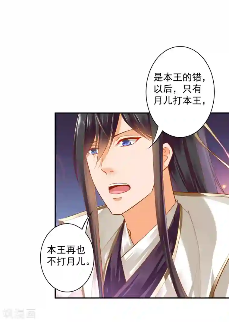 穿越王妃要升级第123话 无尘大师一猜即中