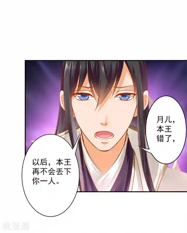 穿越王妃要升级第123话 无尘大师一猜即中