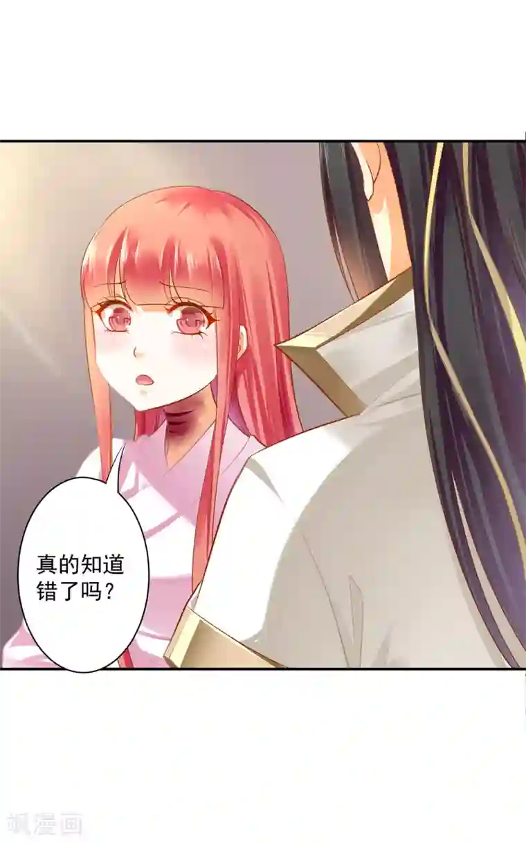 穿越王妃要升级第123话 无尘大师一猜即中
