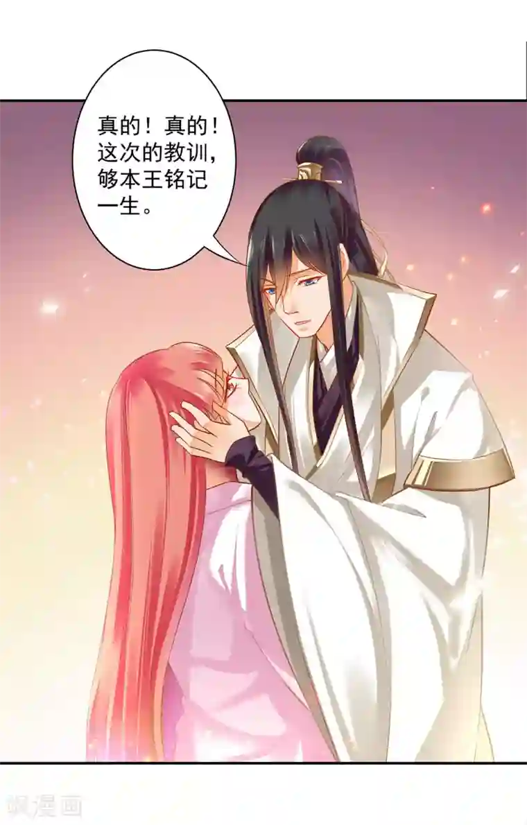 穿越王妃要升级第123话 无尘大师一猜即中