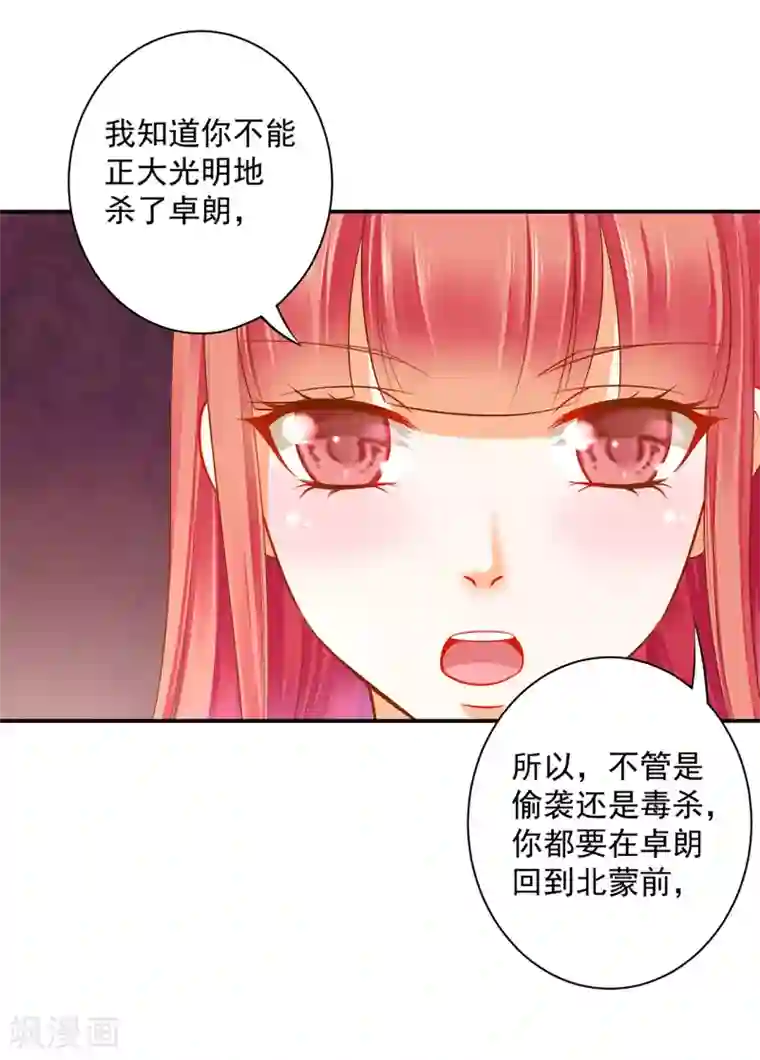穿越王妃要升级第123话 无尘大师一猜即中