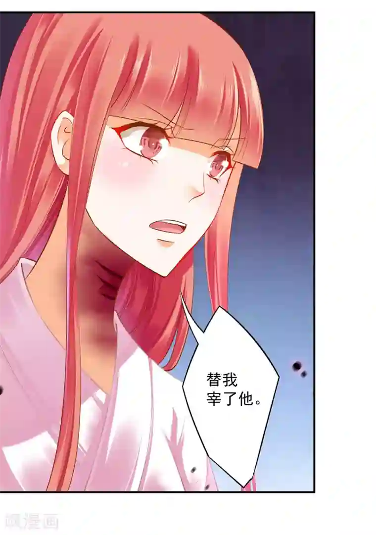 穿越王妃要升级第123话 无尘大师一猜即中