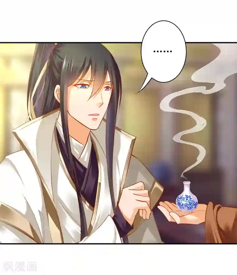 穿越王妃要升级第123话 无尘大师一猜即中